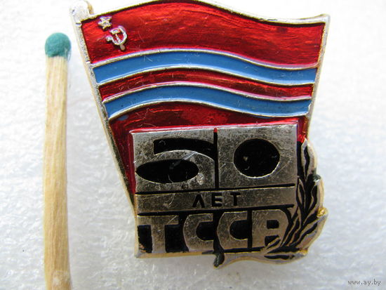 Знак. 50 лет ТССР (Туркменская Советская Социалистическая республика)