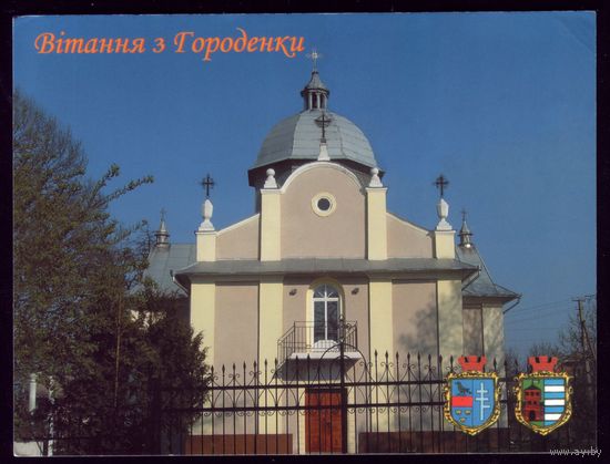 2005 год Украина Ивано-Франковская область Городенка