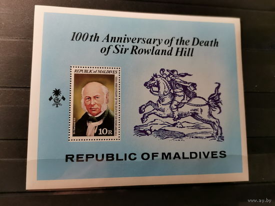 Мальдивы 1979г. 100 лет со дня смерти сэра Роуленда Хилла **