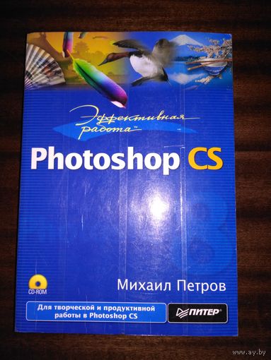 Photoshop CS + CD
