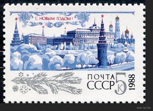 Марка СССР 1987 год. С Новым годом. 5894. Полная серия из 1 марки.