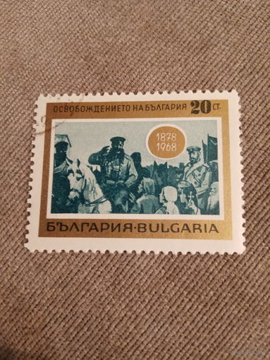 Болгария 1968. Освобождение Болгарии
