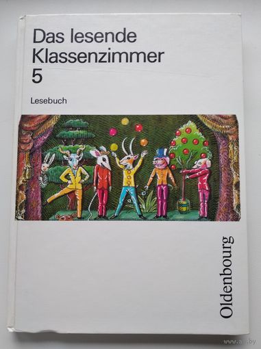 Das lesende. Klassenzimmer 5. Lesebuch // Книга для чтения в классе на немецком языке