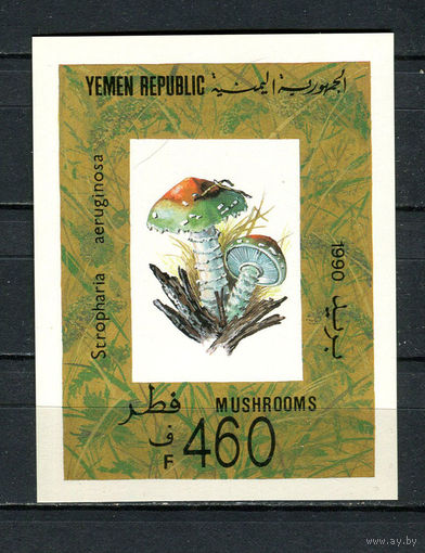 Йемен - 1991 - Грибы - [Mi. bl. 6] - 1 блок. MNH.  (Лот 91Db)