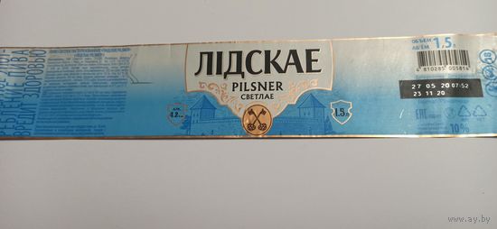 Этикетка от пива " Лидское Пилснер" 1,5 л. б/у