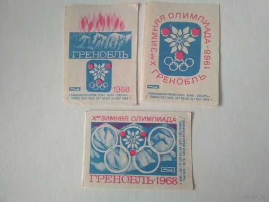 Спичечные этикетки ф.Сибирь. Олимпиада-68