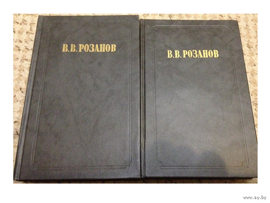 В.В.Розанов, сочинения в 2 томах (серия "Из истории отечественной философской мысли")