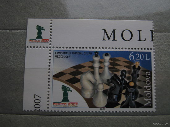 Марка - Молдова, культура, искусство, спорт, шахматы