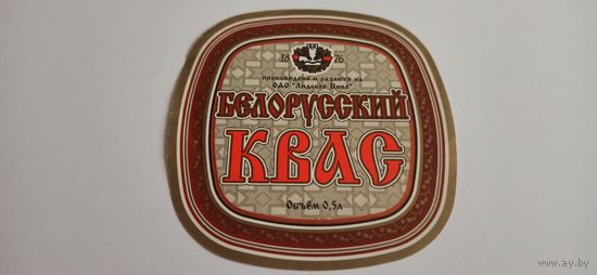 Этикетка от кваса " Белорусский" 0,5 литра, 1шт, Лидский пивзавод