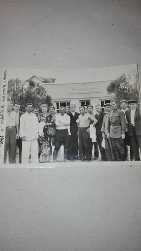 Старое коллективное фото 1949