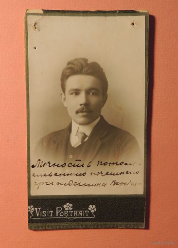 Фото визит-портрет "Джельтмен", Почетный гражданин г..., до 1917 г.