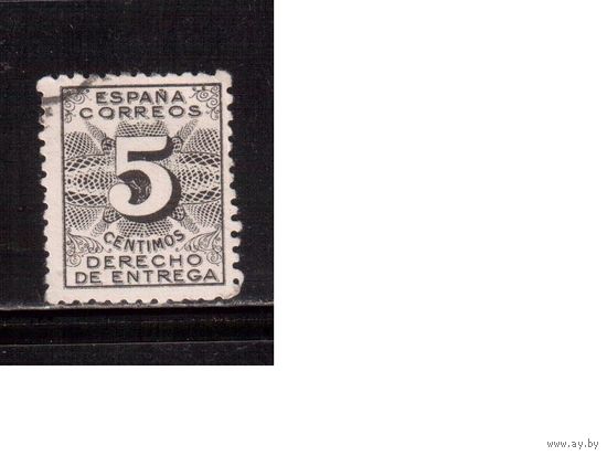 Испания-1931 (Мих.А570) гаш. ,  Стандарт, Цифры