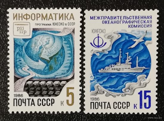 ЮНЕСКО в СССР (СССР 1986) чист