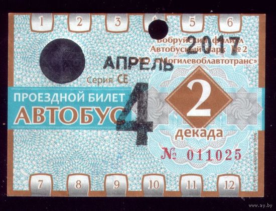 Проездной билет Бобруйск Автобус Апрель 2 декада 2017