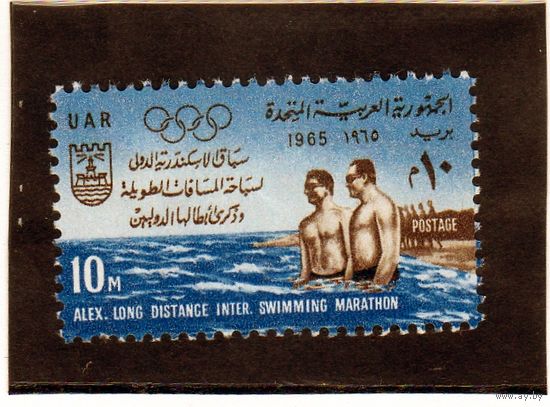 Египет.U.A.R. Ми-801.Международный плавательный марафон.Александрия.1965.
