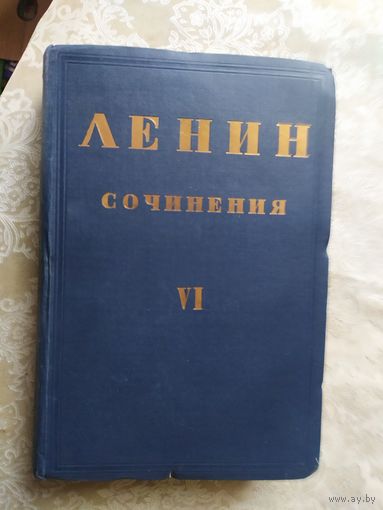 Ленин В.И. Сочинения-1929г\3-д