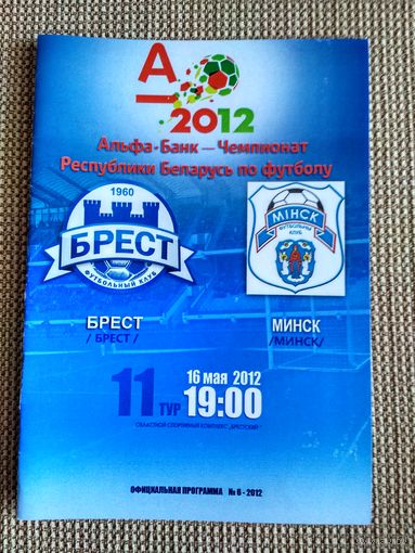 Брест-Минск-16.05.2012