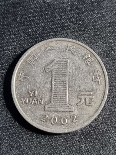 Китай 1 юань 2002