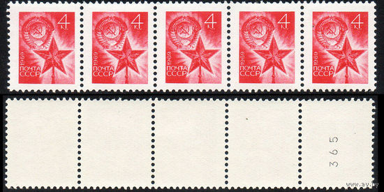 Стандартный выпуск СССР 1969 год (3825) сцепка из 5 марок с номером на обороте