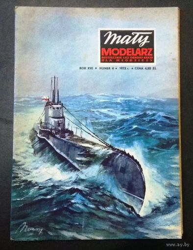 Журнал "Maly modelarz" ("Малый Моделяж"), модели из картона. #4/1973: Подводная лодка "ORZEL"