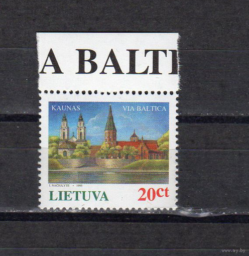 1995 Литва балтийский путь 1 марка Архитектура Крепость ** Каунас
