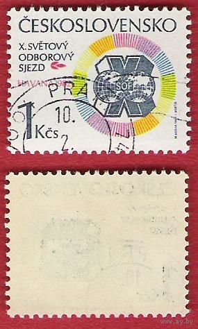 Чехословакия 1982 10-ый конгресс ВТО