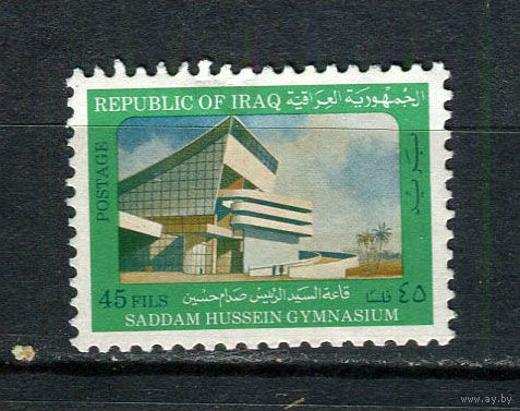Ирак - 1981 - Архитектура 45F - [Mi.1106] - 1 марка. Чистая без клея.  (LOT Y33)