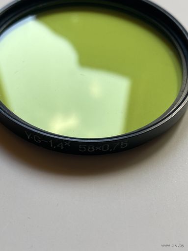 Светофильтр желтый YG/ЖЗ-1.4, 58 мм