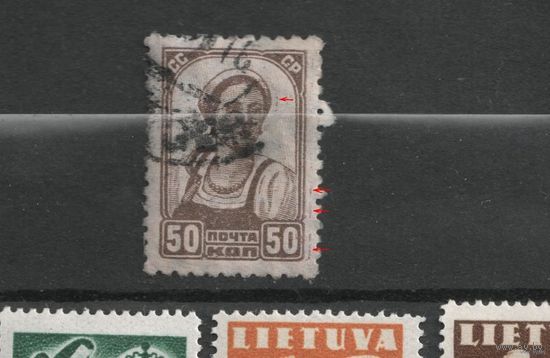 1929 СССР Загорский # 238 разновидность двойная печать редкость (1-6)