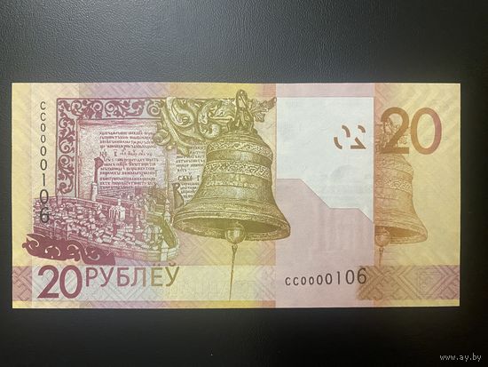 20 рублей 2009 из набора ,серия  СС0000106 UNC