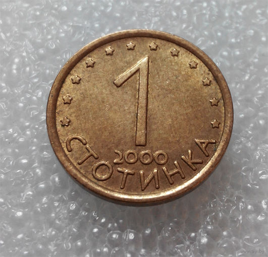 1 стотинка 2000 Болгария магнитная #01
