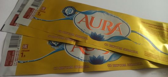 Этикетка от напитка "Aura", 1 литр (л) , Лидский пивзавод 3шт