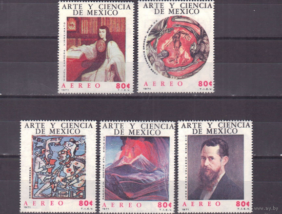МЕКСИКА 1971 Ми 1338-1342 Искусство и наука в Мексике Живопись * 1971-04-24
