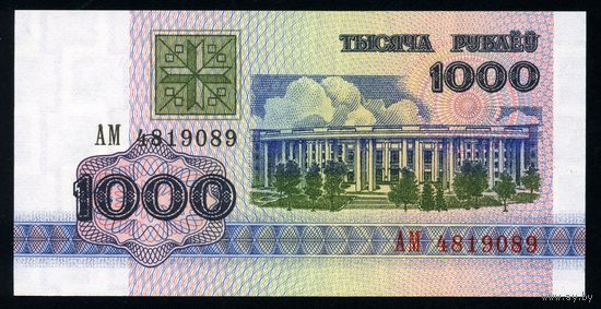 Беларусь. 1000 рублей образца 1992 года. Серия АМ. UNC