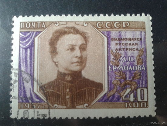 1957, Актриса Ермолова