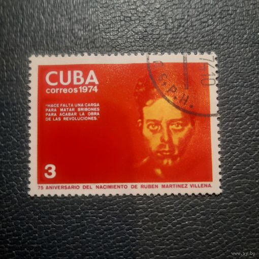 Куба 1974. 75 годовщина Ruben Martinez Villena