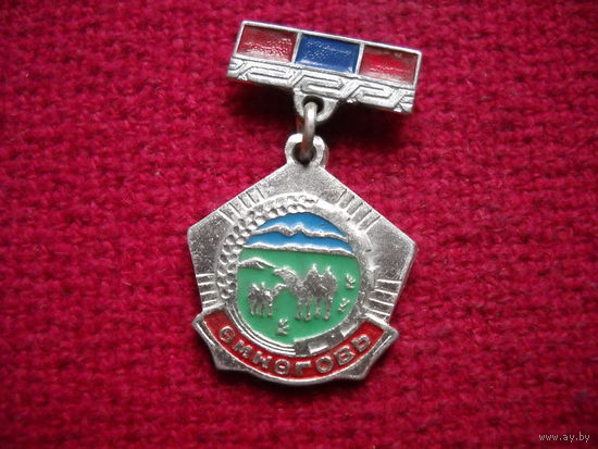 Медаль Монголия