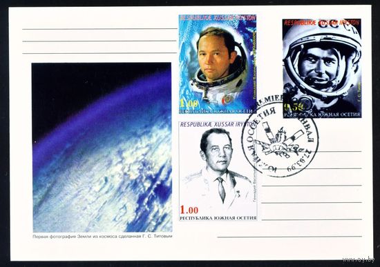 Почтовая карточка Южной Осетии с оригинальной маркой и спецгашением Сарафанов, Титов 1999 год Космос
