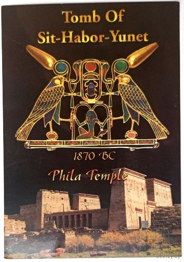 Египетская открытка. Гробница принцессы Sit-Habor-Yunet. Филы. Храмовый комплекс. Привезена из Египта