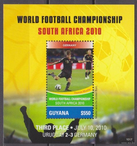2011 Гайана 8117/B833 Чемпионат мира по футболу FIFA 2010 в Южной Африке 5,50 евро