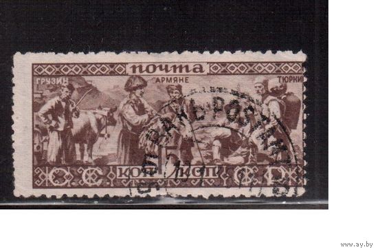 СССР-1933, (Заг.331)  гаш.  , Народы СССР, Армяне