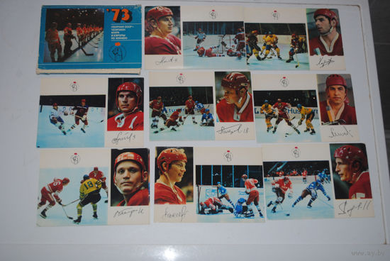 Открытки набор сборная СССР 1973г по хоккею