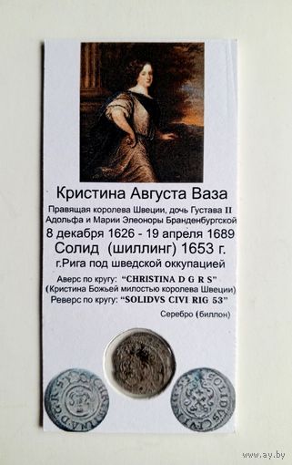 Солид 1653 г. Кристина Августа Ваза. (1632-1654). г.Рига. В холдере 5х10 см.