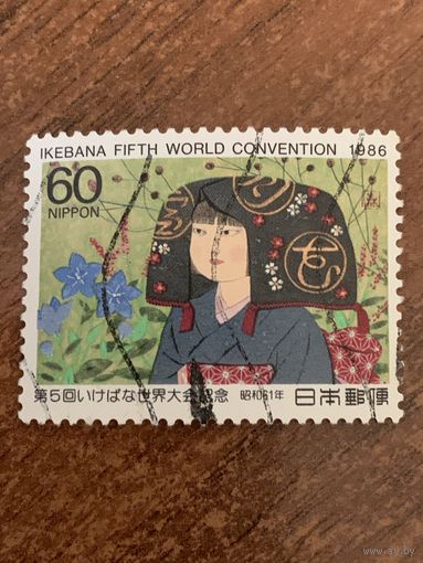 Япония 1986. 5 международная конвенция по Икебана. Киото. Полная серия