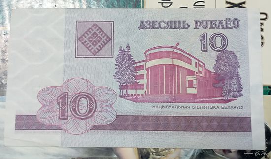 10 рублей 2000г. ГА p-23a.5