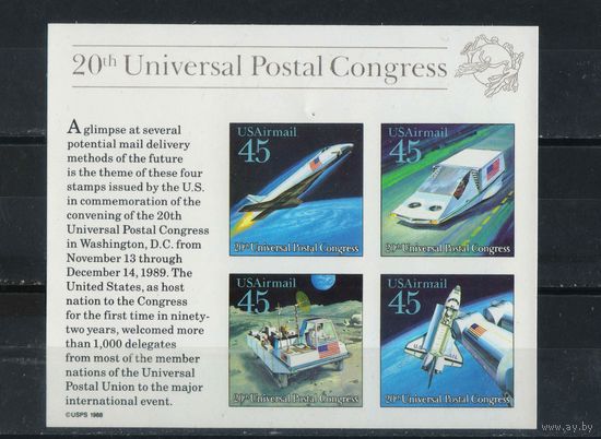 США 1989 20 конгресс Международного почтового Союза Космос Бл 23**