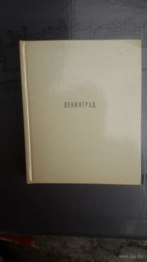 Книга-мини Ленинград.1982г.