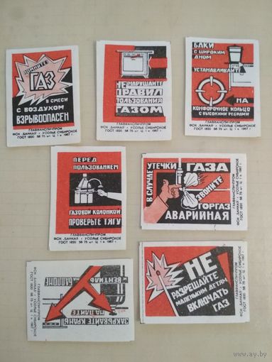 Спичечные этикетки ф.Байкал. Соблюдайте правила пожарной безопасности на газу. 1967 год