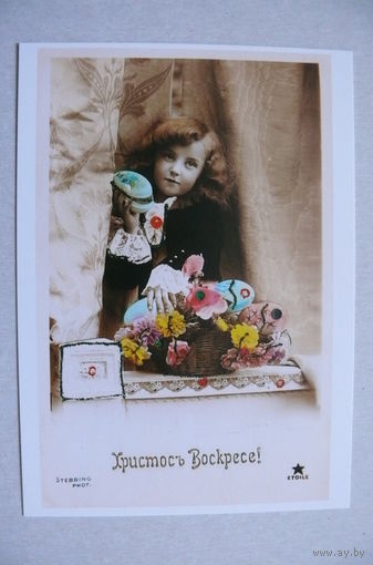Фотограф Стеббинг Э., Христосъ Воскресе! (репринт), чистая (серия "Коллекция ретро-открыток").