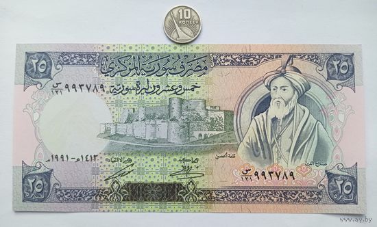 Werty71 Сирия 25 Фунтов 1991 UNC банкнота